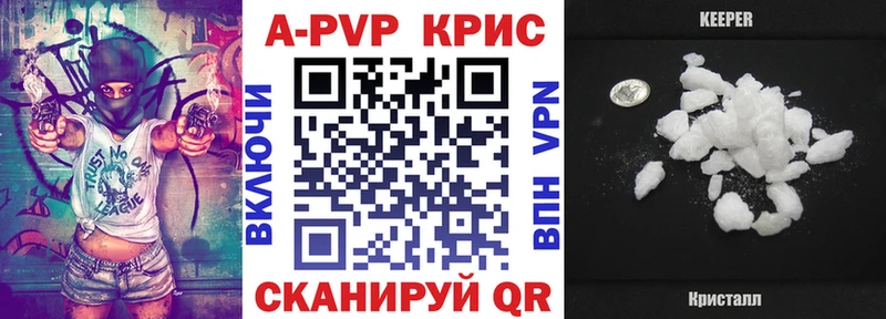 Купить закладки  Нытва  APVP СК КРИС 