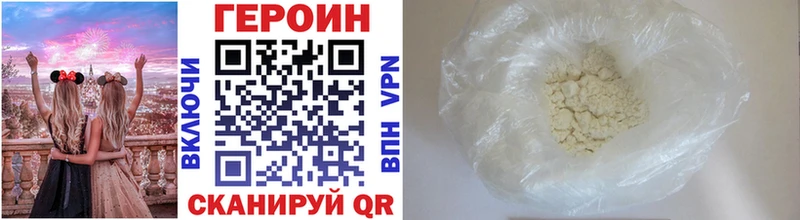 ГЕРОИН VHQ  Купить  Нытва 