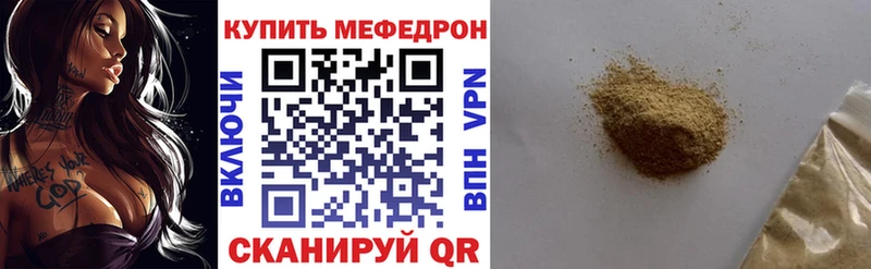 Мефедрон мука  Нытва 
